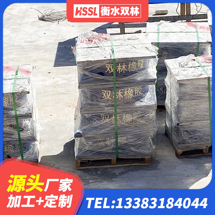 修武县建筑橡胶支座报价 修武县HDR1200高阻尼橡胶隔震支座多少钱 修武县LRB隔震支座600(II型)厂家 修武县HDR1100高阻尼建筑隔震支座生产厂家 - 第9张